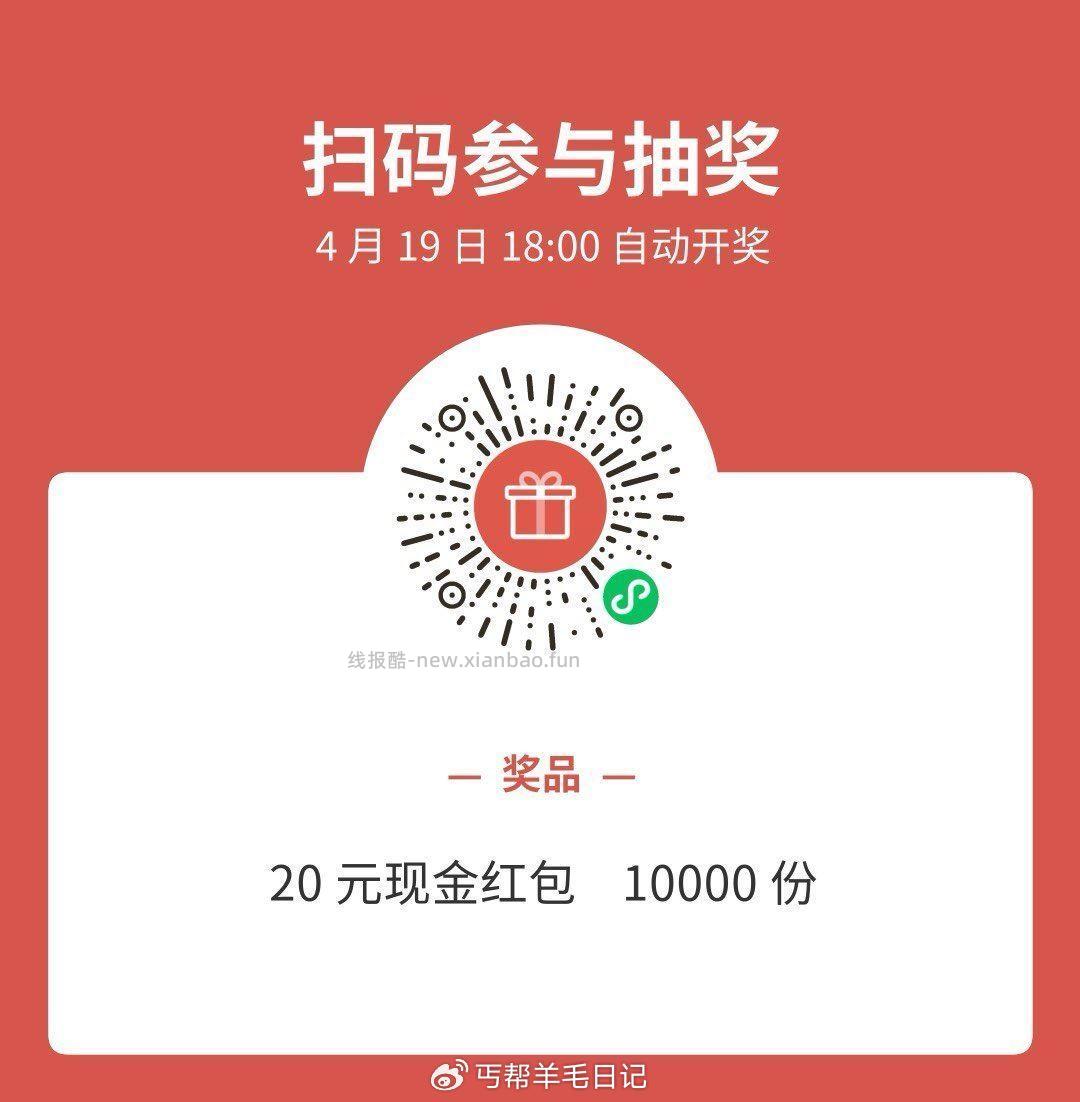 搜 梅见试饮 乌苏啤酒试饮 公众号 甜啦啦 对话框 回复 喝爆汁杨梅清爽起飞 - 线报酷