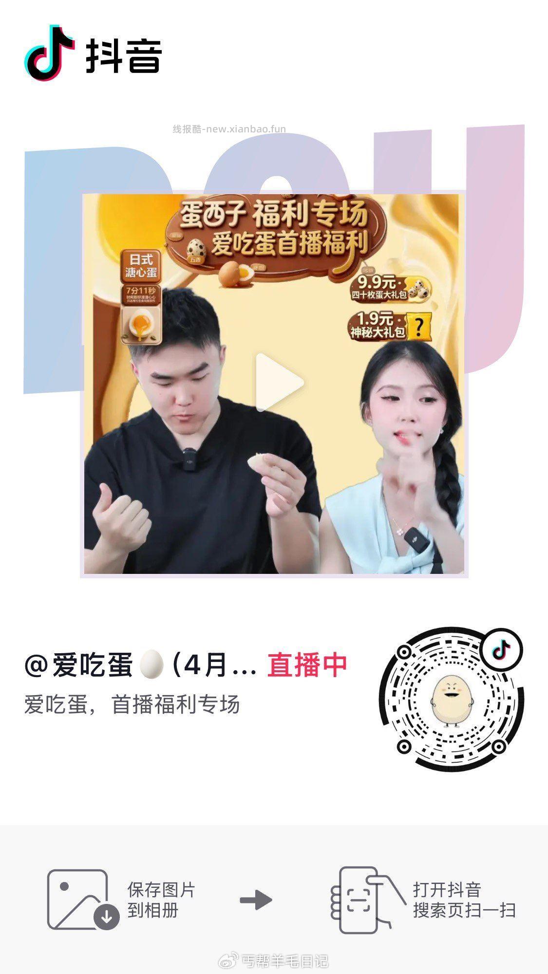 准备试试fudai补了 楼上dy扫1.9 - 线报酷