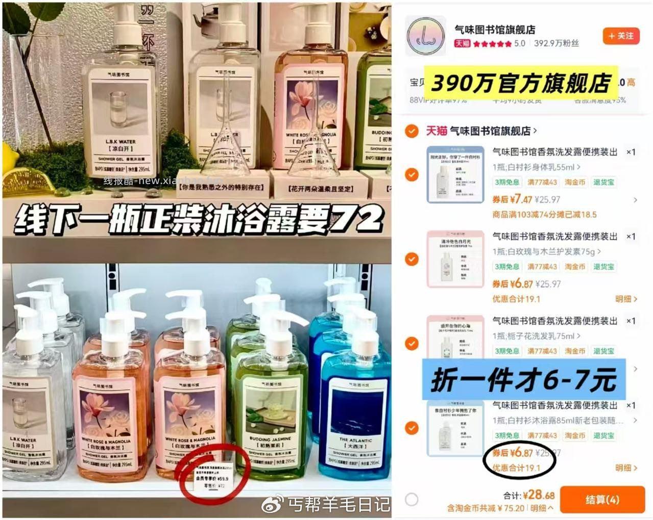 气味图书馆任选4件 29元 - 线报酷