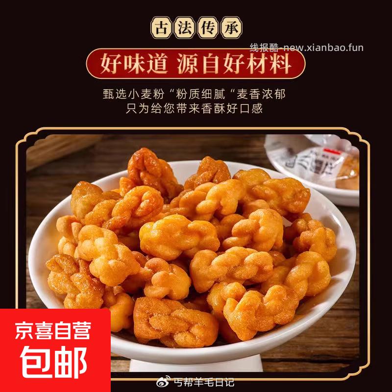 50包麻花1亓 - 线报酷