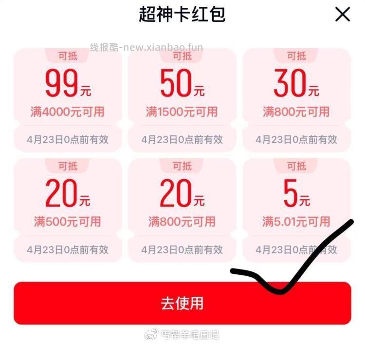 天猫搜索 万券齐发 大概率有3/5亓鸿宝❗ - 线报酷