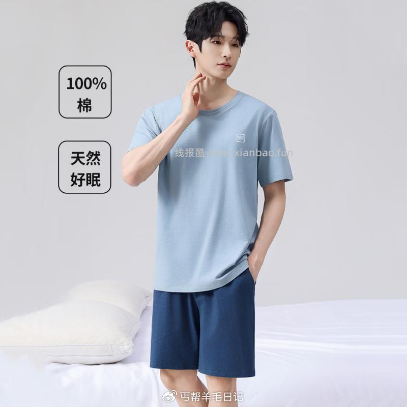 雅鹿男士纯棉睡衣家居服套装 29元，雅鹿男士纯棉睡衣家居服套装 24.5元 - 线报酷