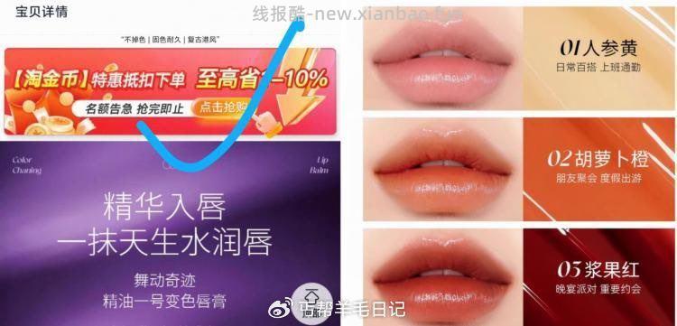 舞动奇迹变色唇膏 25.7元 - 线报酷