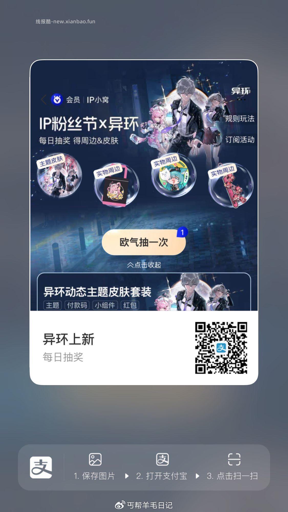 zfb扫抽皮肤 - 线报酷