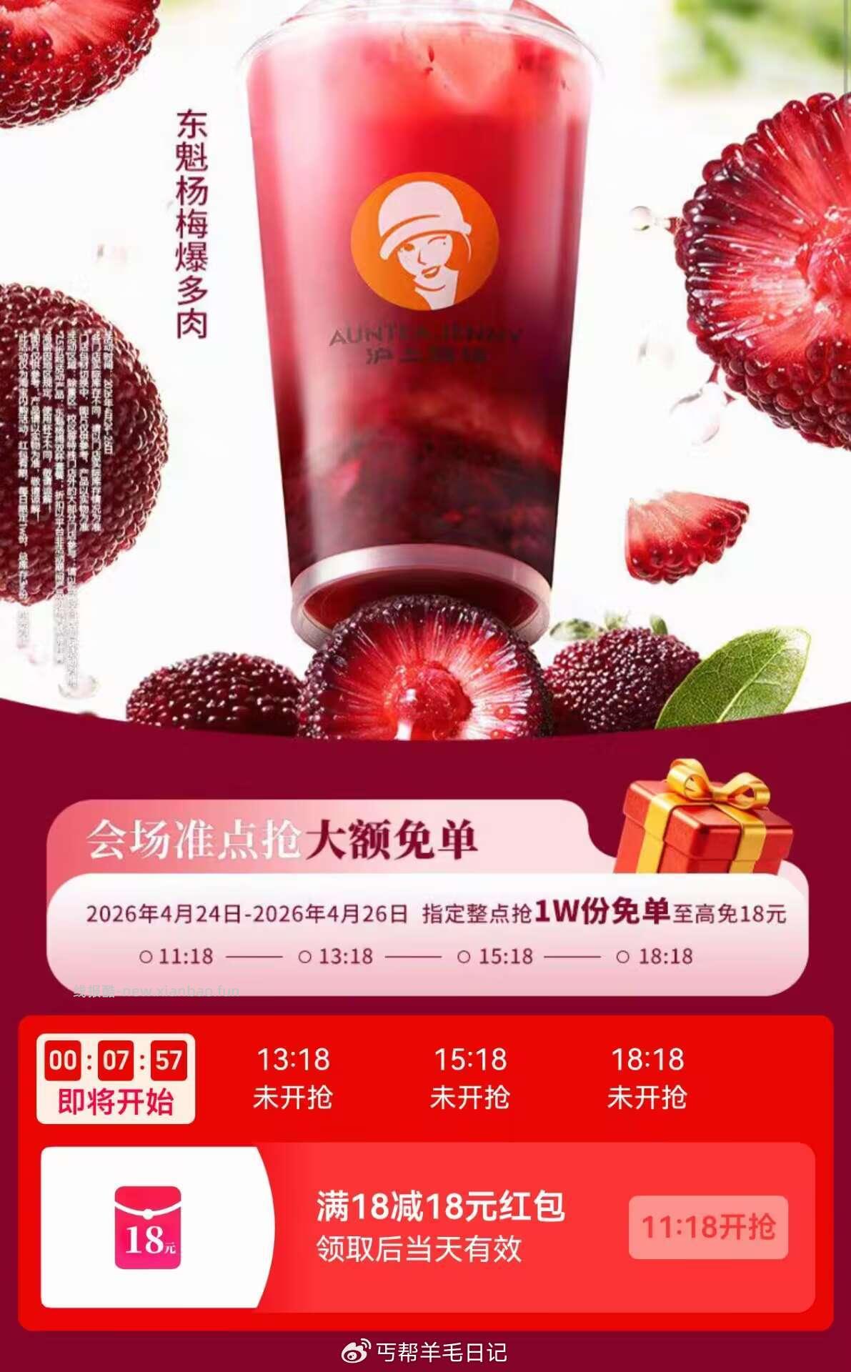 技巧的话个人的话就是 卡点点一下或一直点看运气 ⏰11:18 13:18 - 线报酷