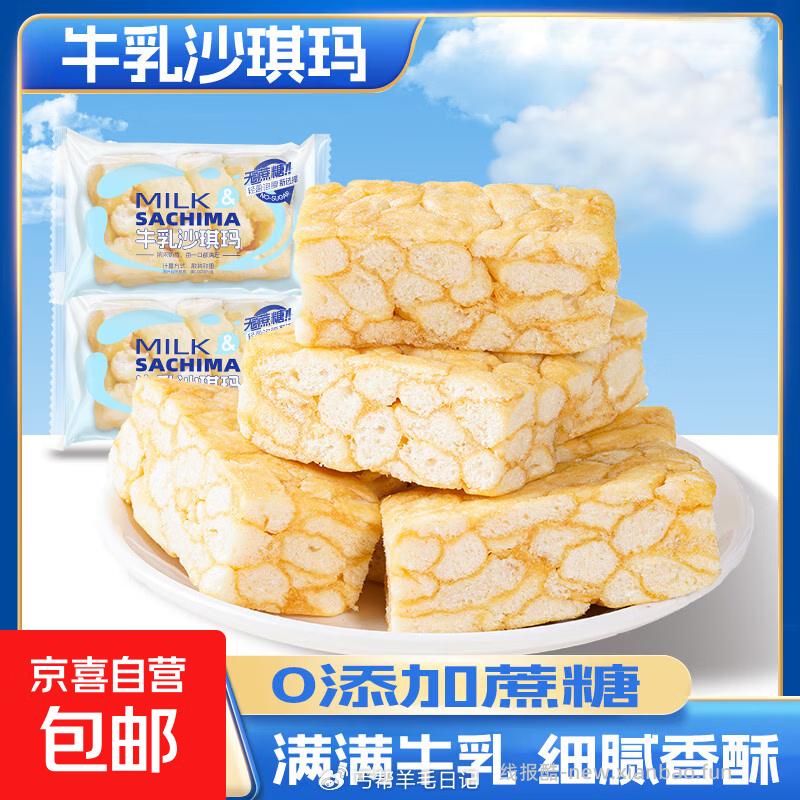 牛乳沙琪玛10包 1.1元，核桃酥10包 1.1元，虾条10包 1.1元，锅巴10包 1.1元 - 线报酷
