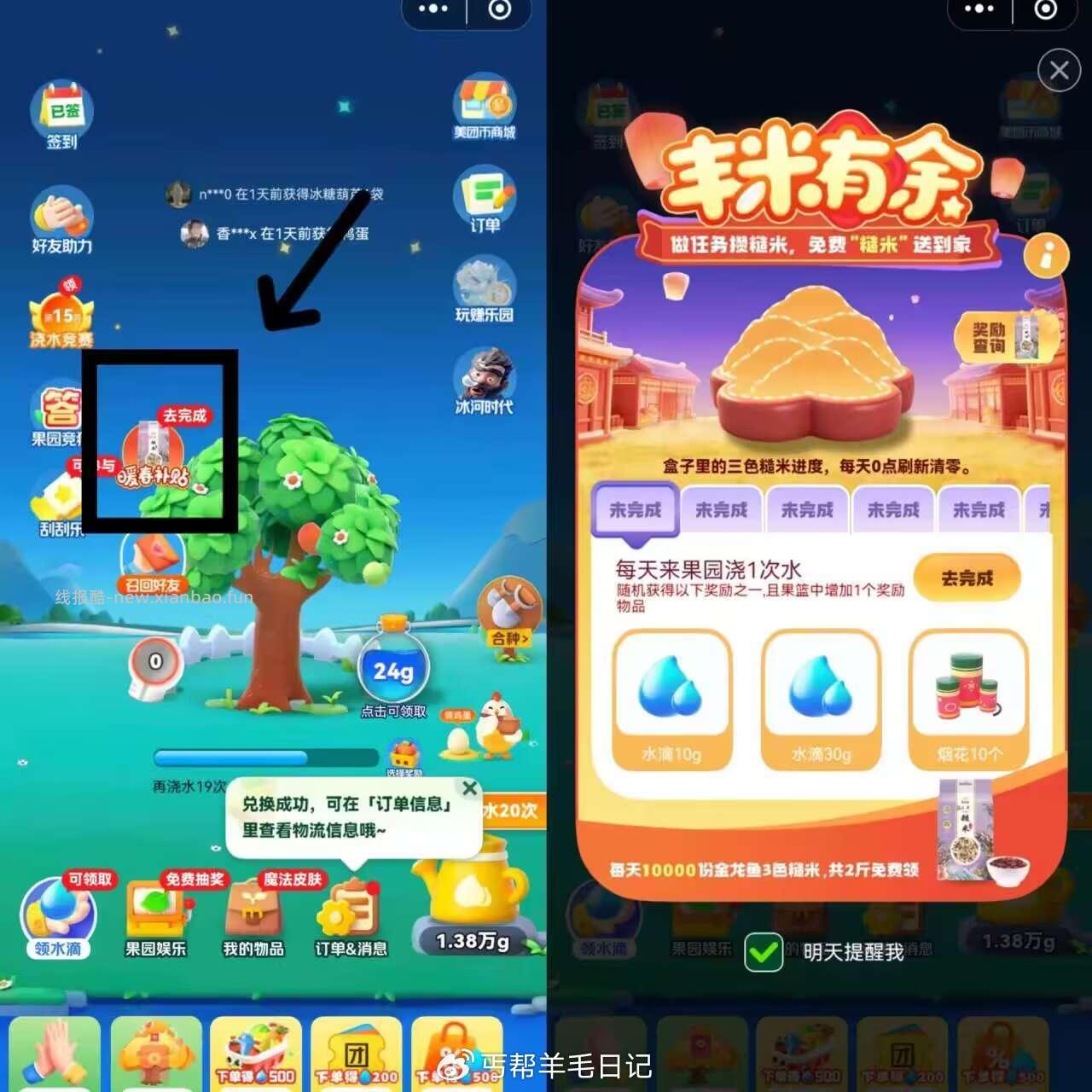 试试小美果园一分凤梨 ❤美团甜蜜约定可以助li入口进 ❤️美团搜 小美果园 - 线报酷