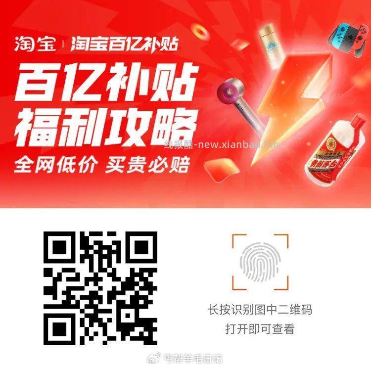 1️⃣复制淘宝领3/5🧧 - 线报酷