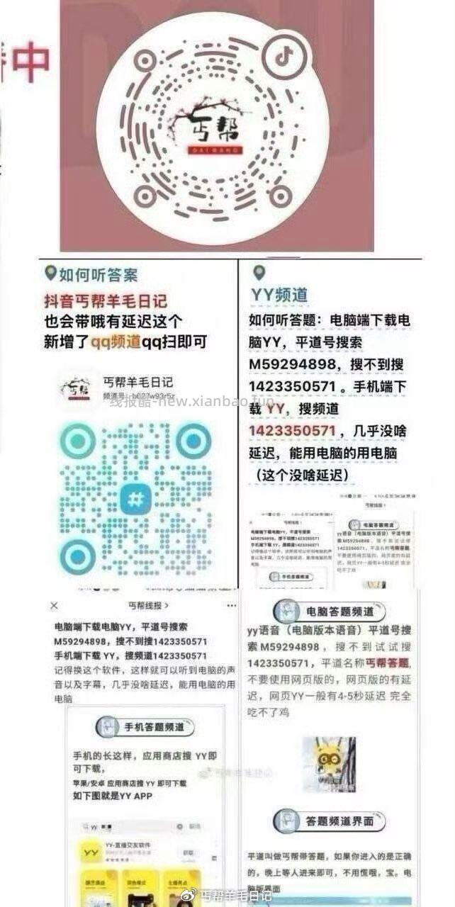报水来dy丐帮羊毛日记或频道或者丫丫1423350571会带 - 线报酷