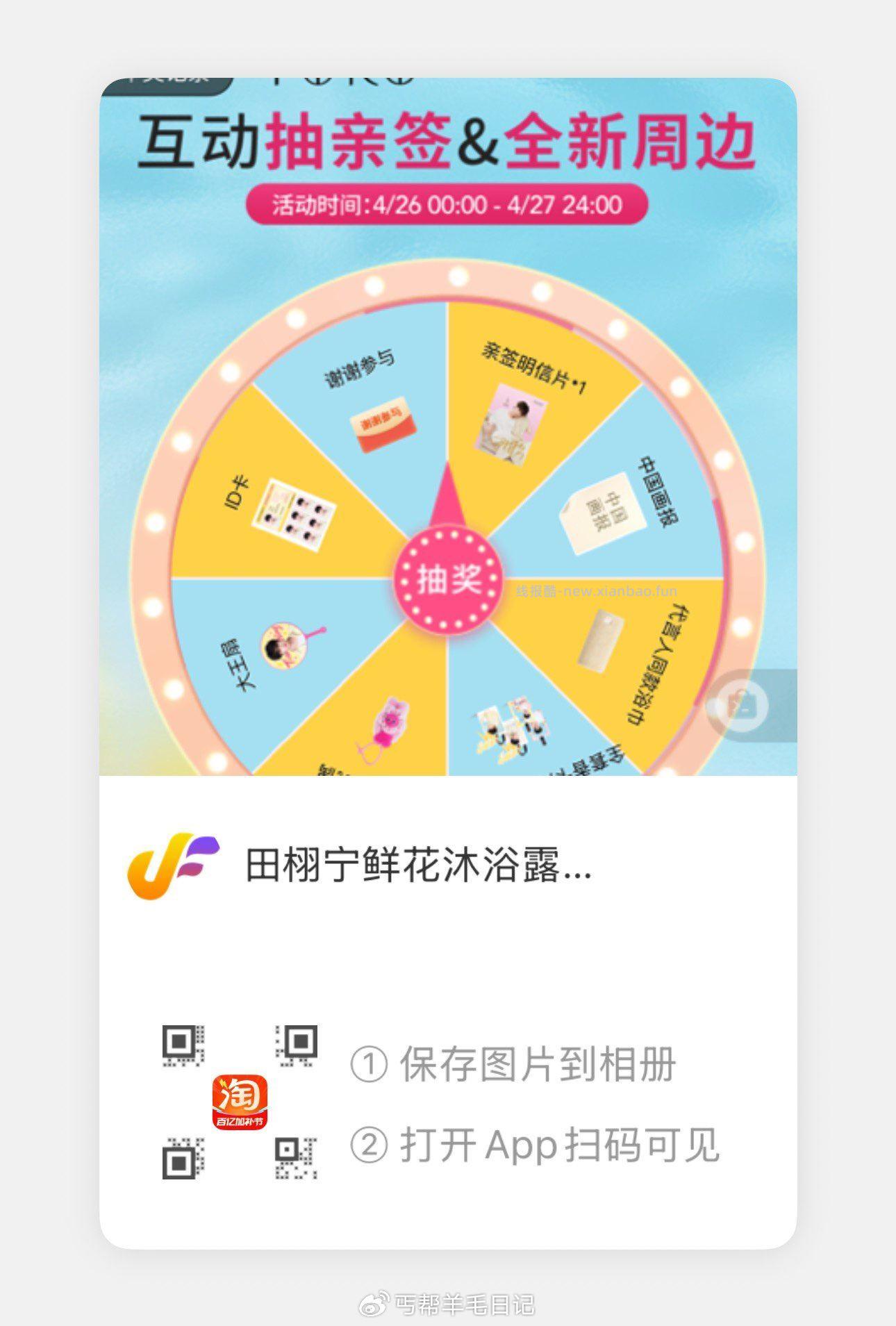 tb打开抽 - 线报酷