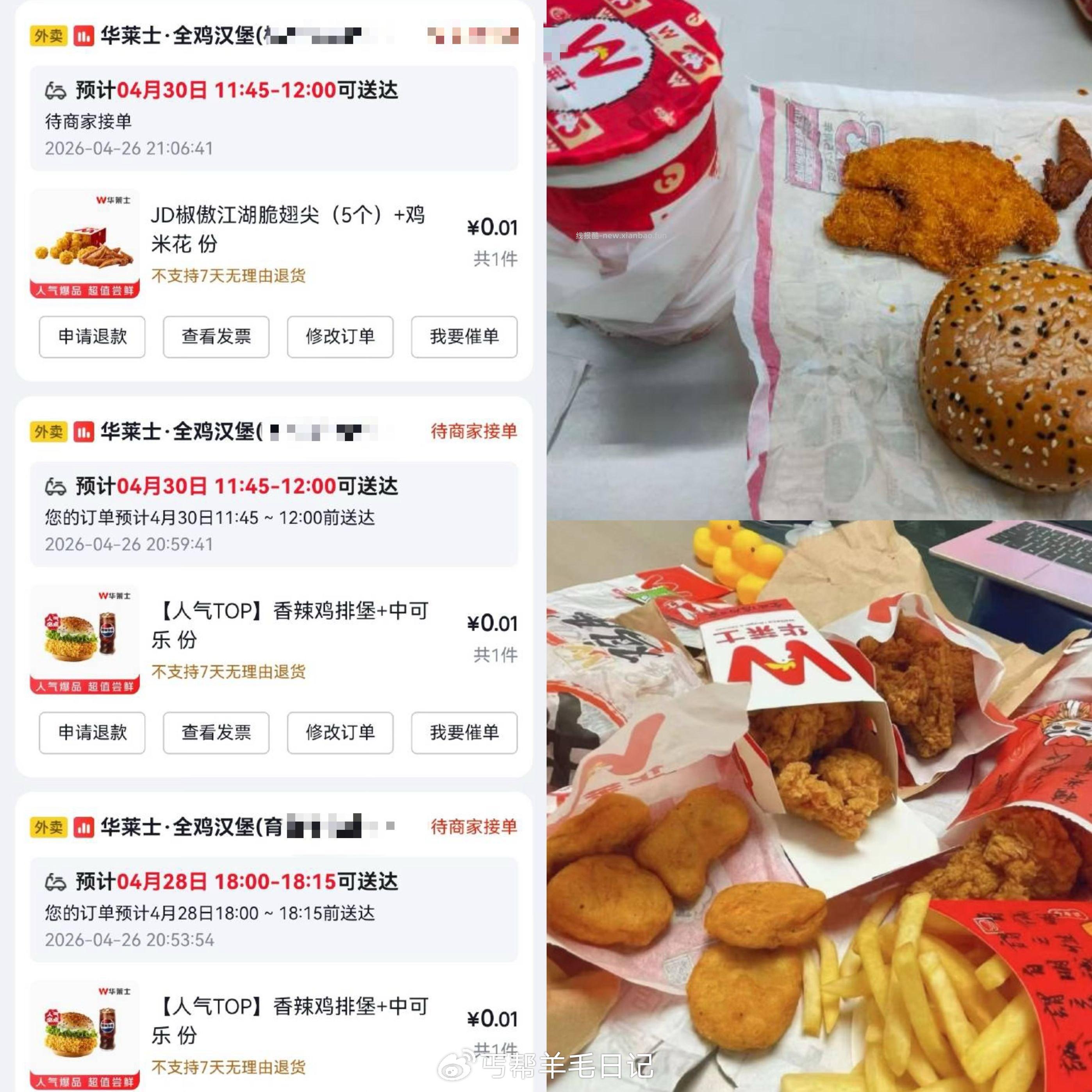 丐友已经吃上了 而且预约了好几天 丐友vb评论区三连晒图选50个2 - 线报酷