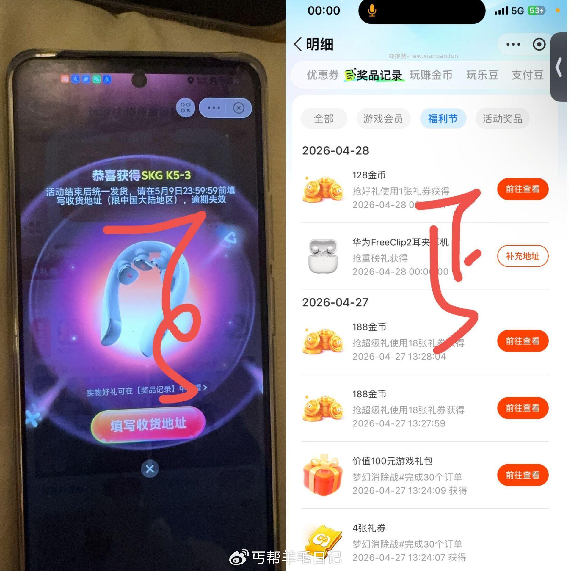 支fu宝 游戏中心 还有反馈其他 - 线报酷