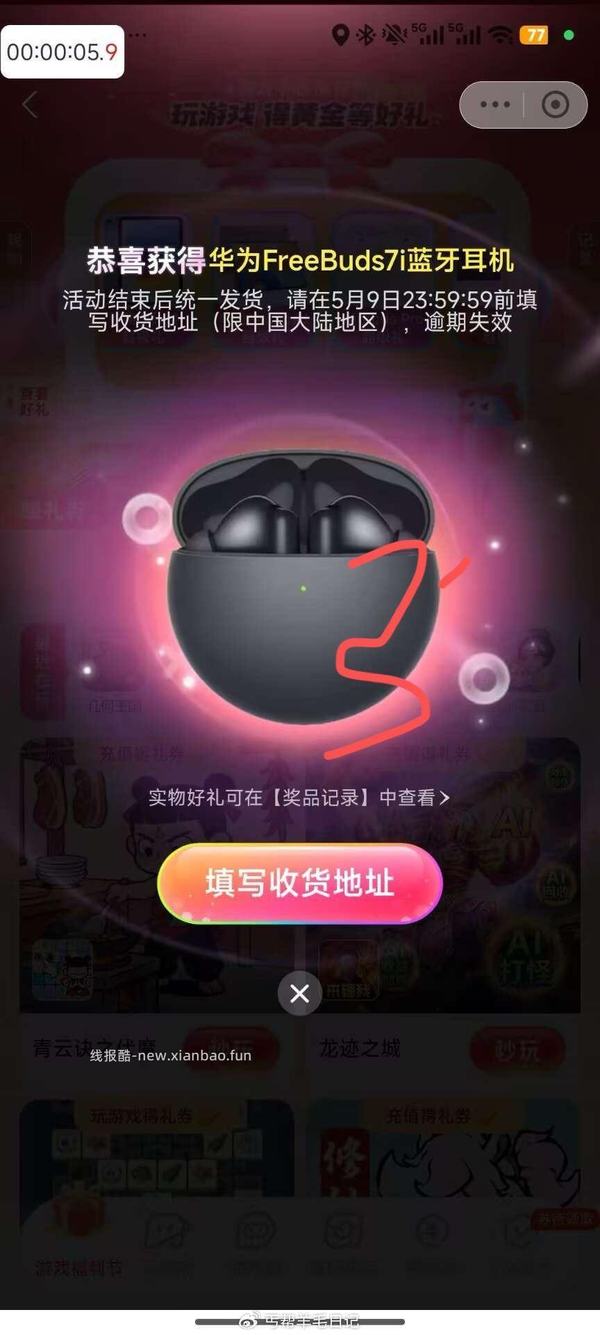 zfb游戏中心卡零点 这个玩比较耗时间 - 线报酷