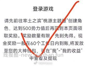 v打开茹图 公众号 网易云游戏 进去秒玩 新服12r - 线报酷