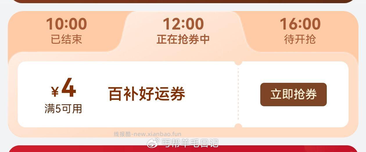 16点30抢5-4叠加券先领防身 丐友友京东搜 外卖补助105 - 线报酷