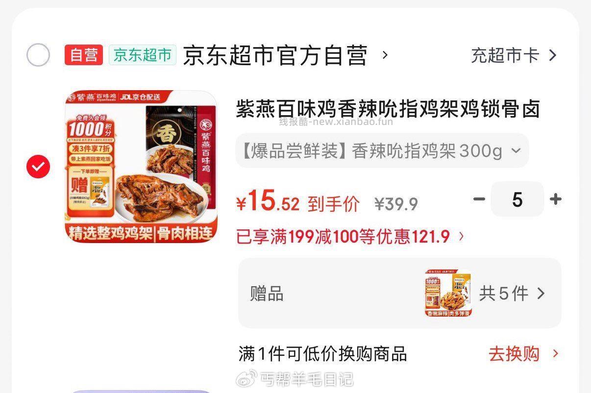 叠加199-100和200-20 拍5件 凑后价格如图 - 线报酷