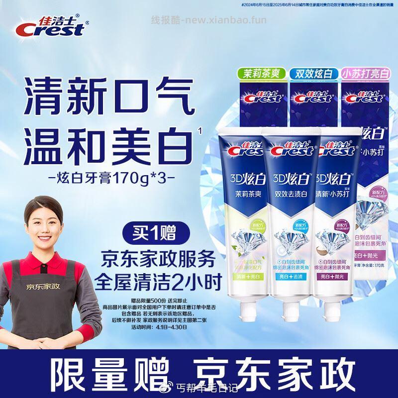 速度贈家政 - 线报酷