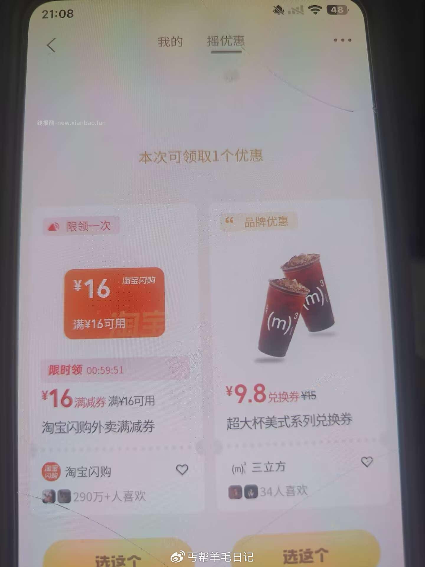 右下角摇一摇 每天能去 认有用的就行 部分有美 团15等 部分是银行立减 - 线报酷