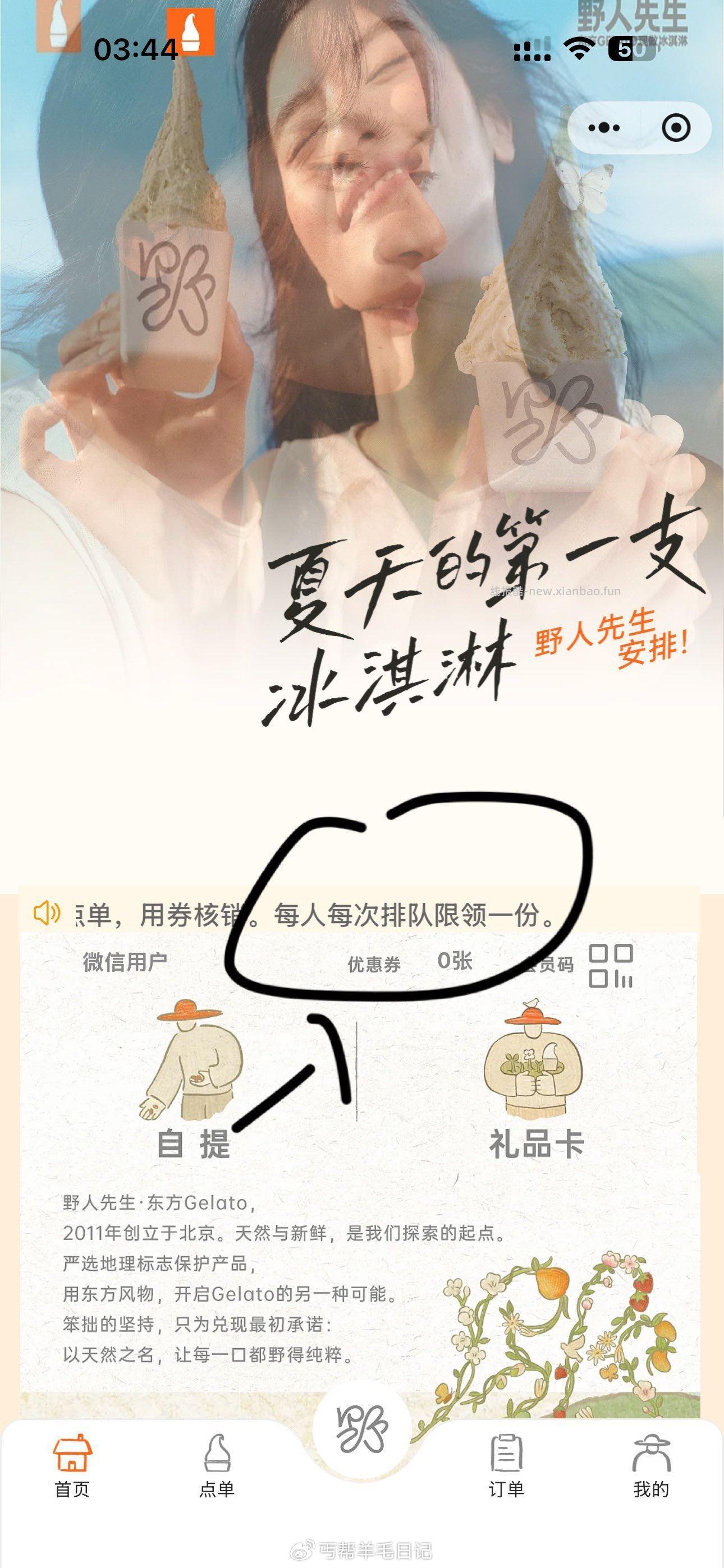 晚安 野人先生有卷的小伙伴好像拍一次队只能领一张 卷多的今天綐焕可以早点去 - 线报酷