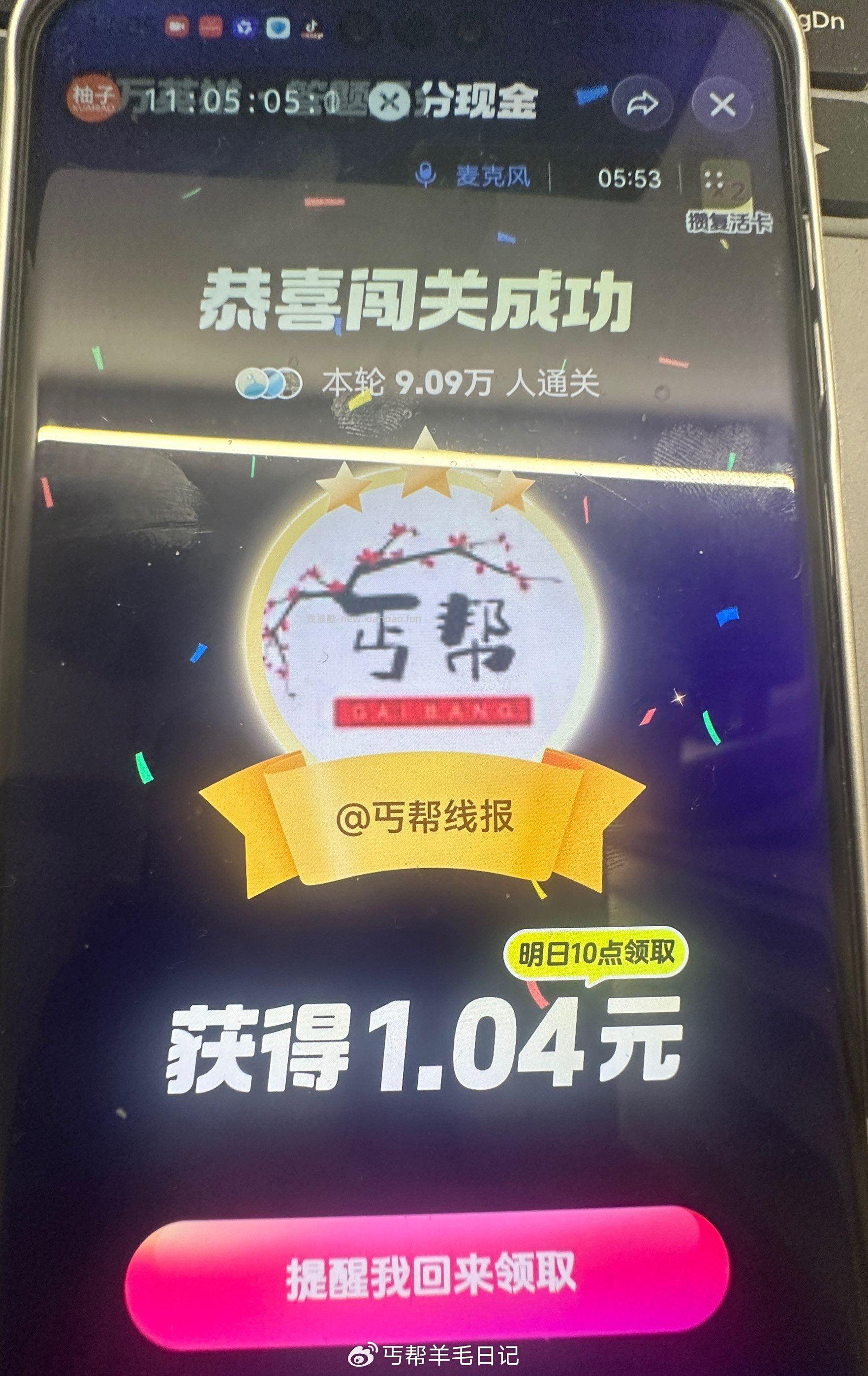 最近答题很稳哈下回记得来 - 线报酷