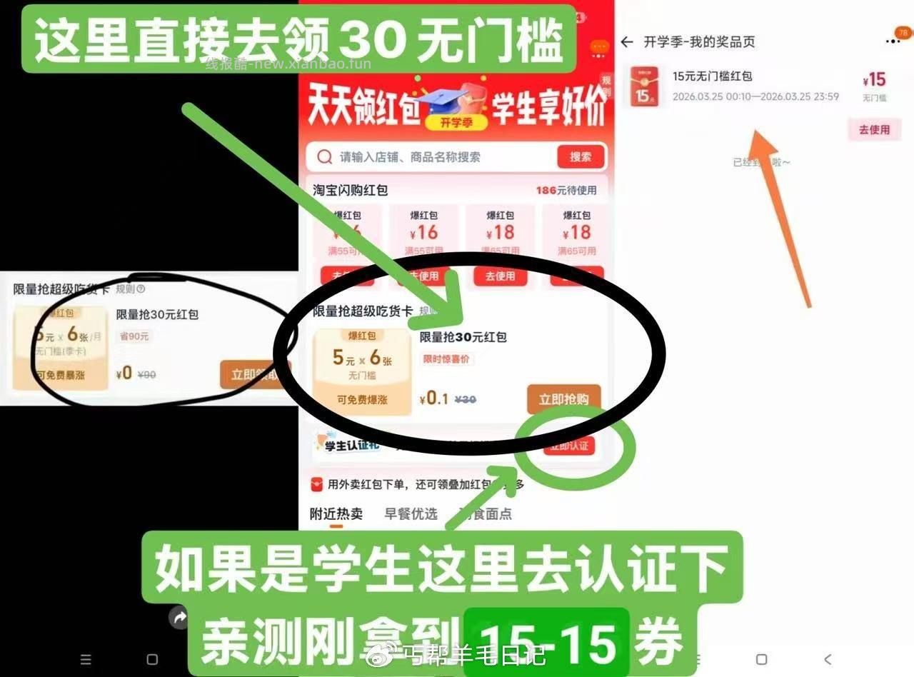 0.1💰拿外卖30无门槛 看图认zheng怞15无门槛🧧 淘口令 - 线报酷
