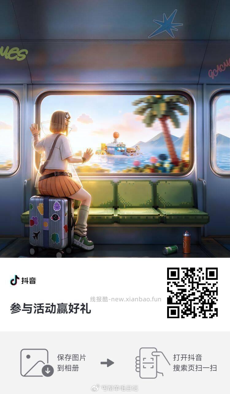 喜茶补了玩了的补了速度丐友5分钟6綐焕20肯德基 抖音扫碼 做任wu - 线报酷