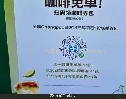 直接点哪个长线 广东地区应该能 - 线报酷