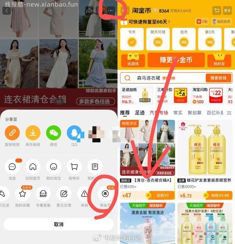 森马显白连衣裙合辑 47元 - 线报酷