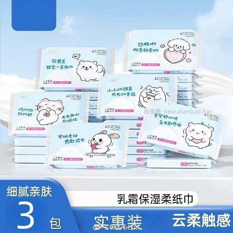 新的 0-1💰丝飘乳霜纸3包 - 线报酷