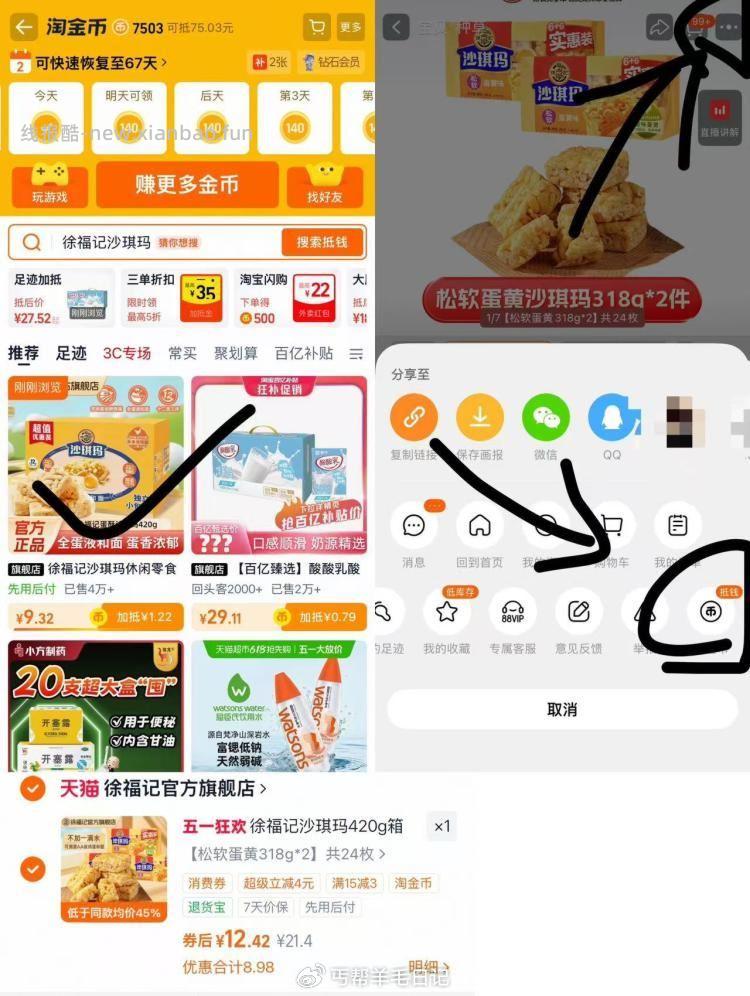 徐福记沙琪玛318g*2 12.4元 - 线报酷