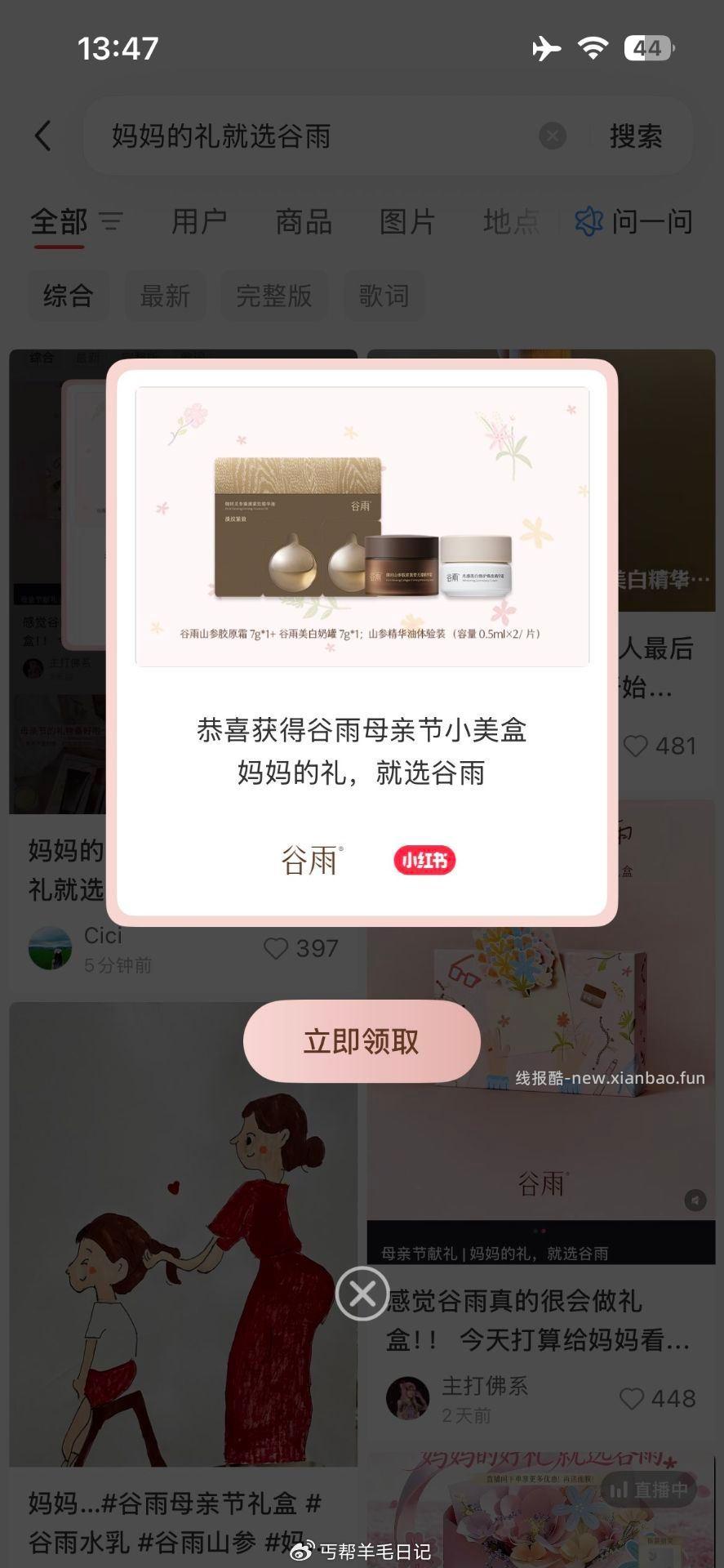 楼上 小红薯 记得试试 - 线报酷