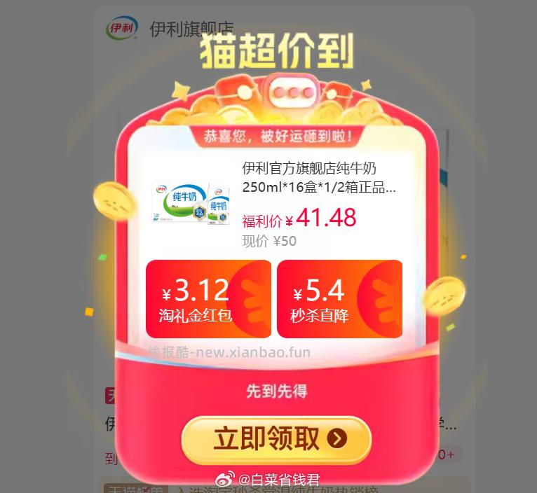 伊利纯牛奶250mlx16盒 27.5元 - 线报酷