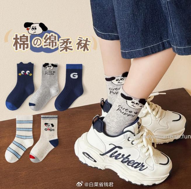 卡拉美拉儿童春夏袜子*10双 19.9元 - 线报酷