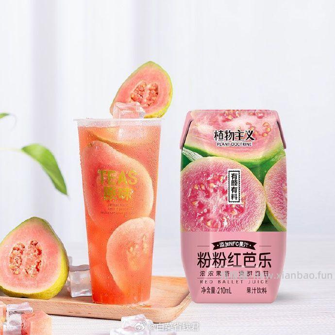 植物主义红芭乐果汁210ml*12瓶 14.8元 - 线报酷