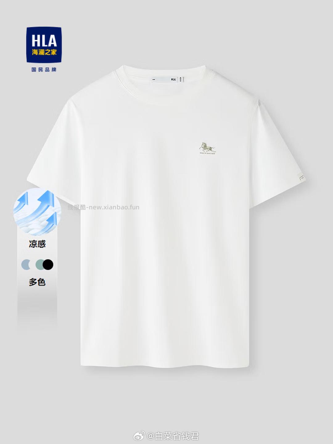 海澜之家男士短袖T恤任选一款拍 68元 - 线报酷