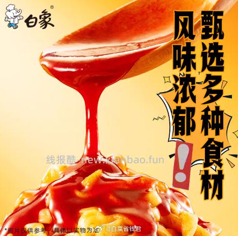 白象盒装拌面任选8盒 29.9元 - 线报酷