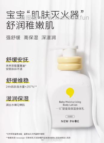 一页儿童身体乳润肤乳100g 27元 - 线报酷