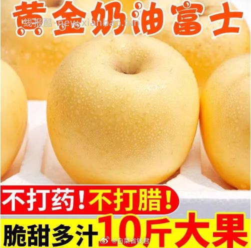 TB【8.9】正宗山东烟台 奶油富士6枚装，细腻又多汁 - 线报酷