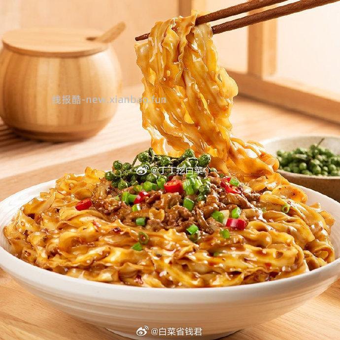 有你一面拌面*6袋 15元 - 线报酷