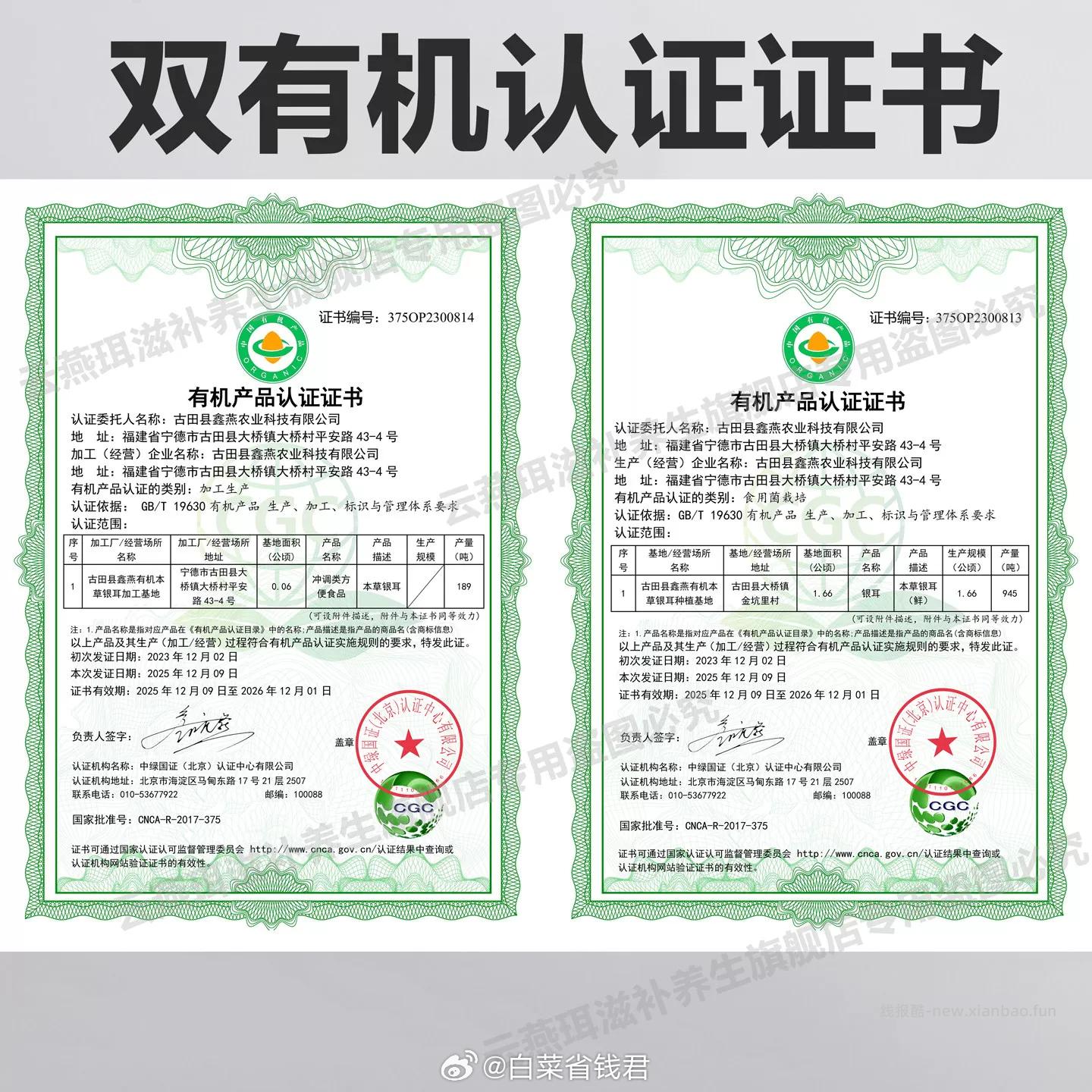 云燕珥有机本草银耳40g/罐 9.9元 - 线报酷