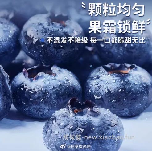 云南花香 蓝莓4盒（中果） 28.7元 - 线报酷