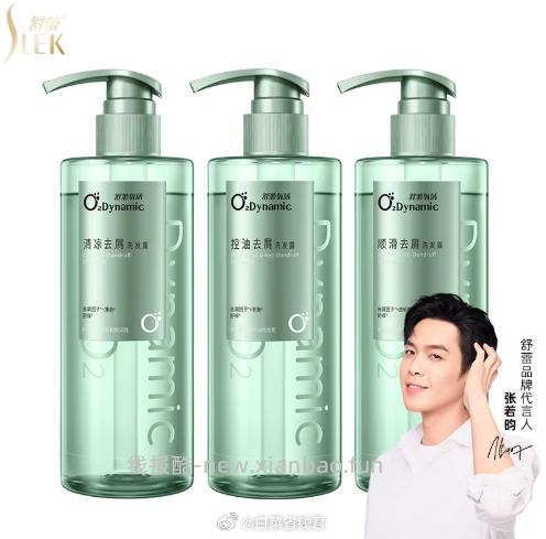 舒蕾氧活三重专利洗发水400g 49元 - 线报酷