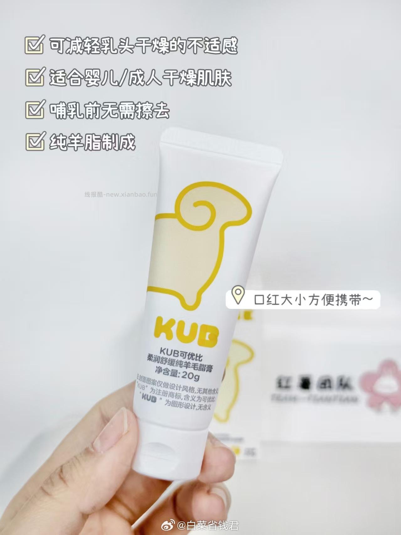 可优比修护羊脂膏 21.8元 - 线报酷