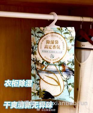 高定香氛悬挂式除湿袋*5袋 5.9元 - 线报酷
