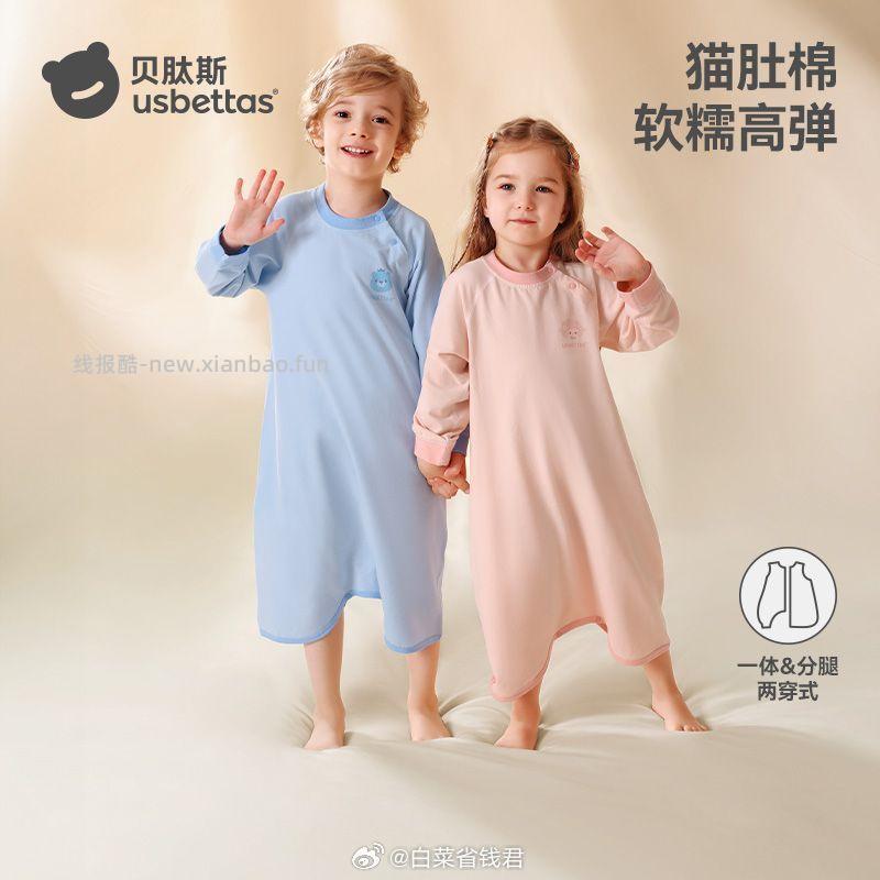 贝肽斯婴幼儿睡裙 51.9元 - 线报酷