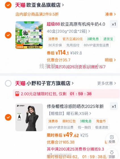 小野和子帽檐防晒衣 15.98元 - 线报酷