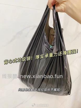 e洁加大号黑色背心式垃圾袋100只 9.9元 - 线报酷