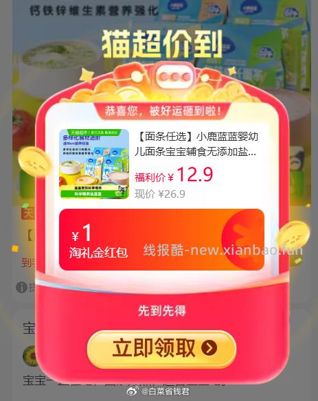 小鹿蓝蓝粒粒面160g拍3件 16.1元 - 线报酷