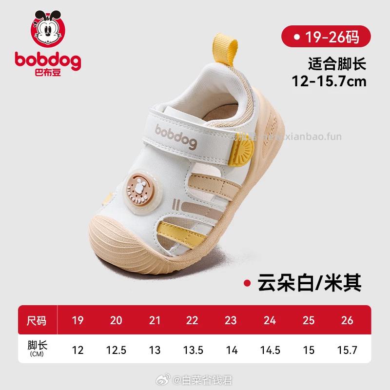 巴布豆婴儿软底凉鞋 45元 - 线报酷