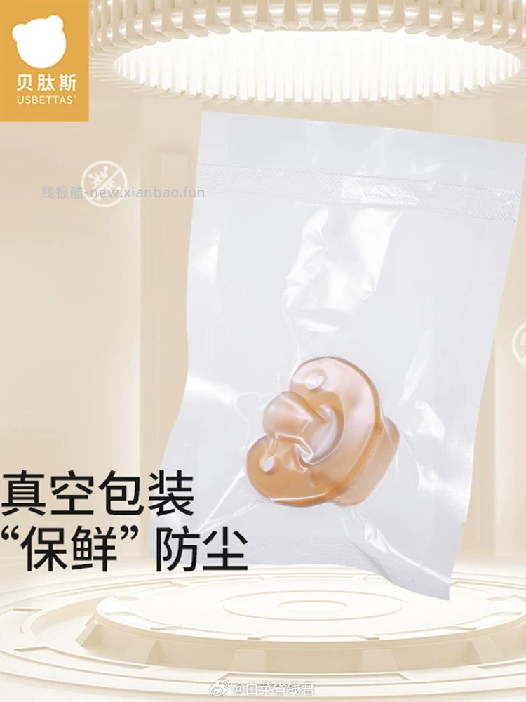 贝肽斯婴儿安抚奶嘴 9.9元 - 线报酷